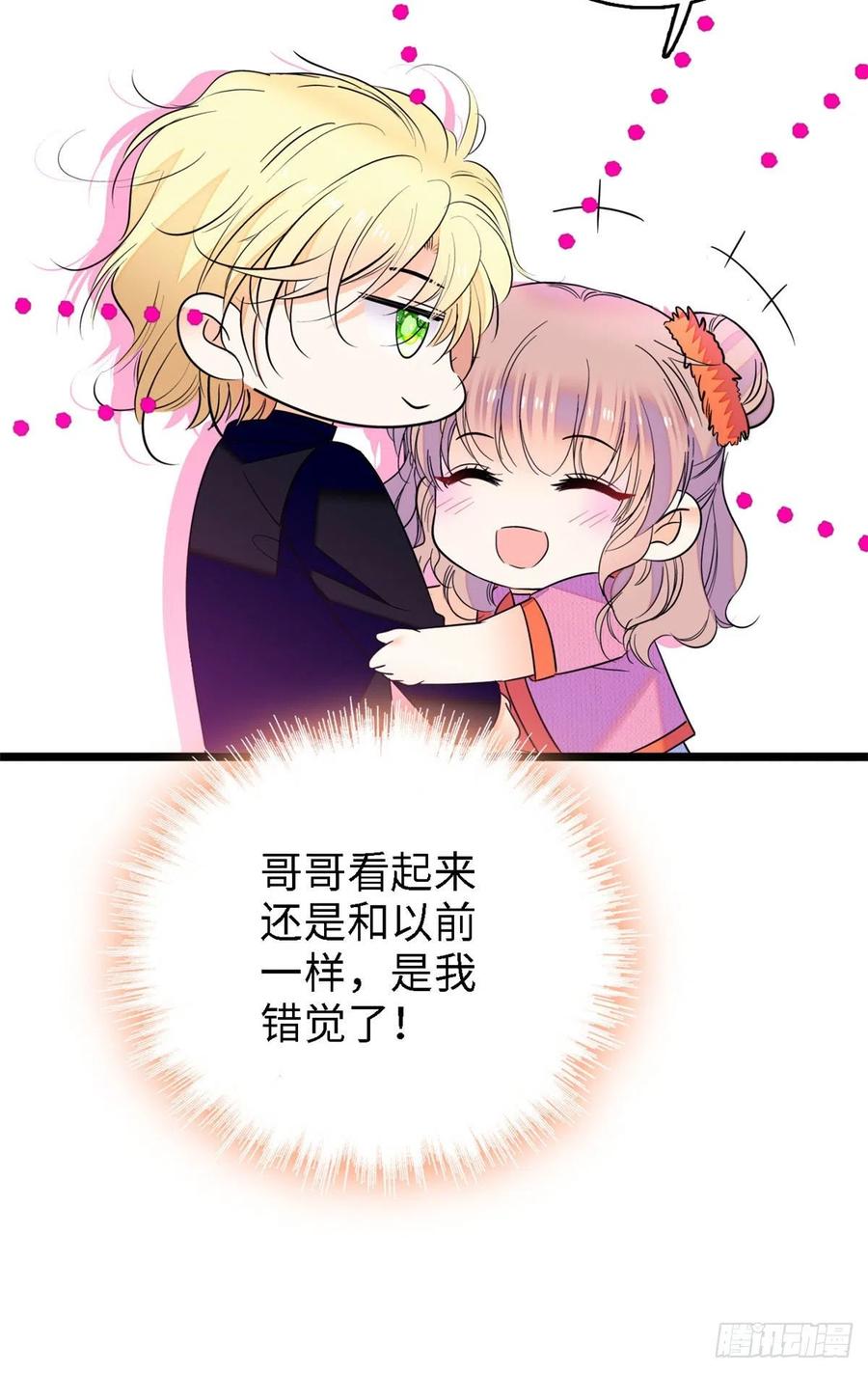 121 最爱的人，伤你也最深7