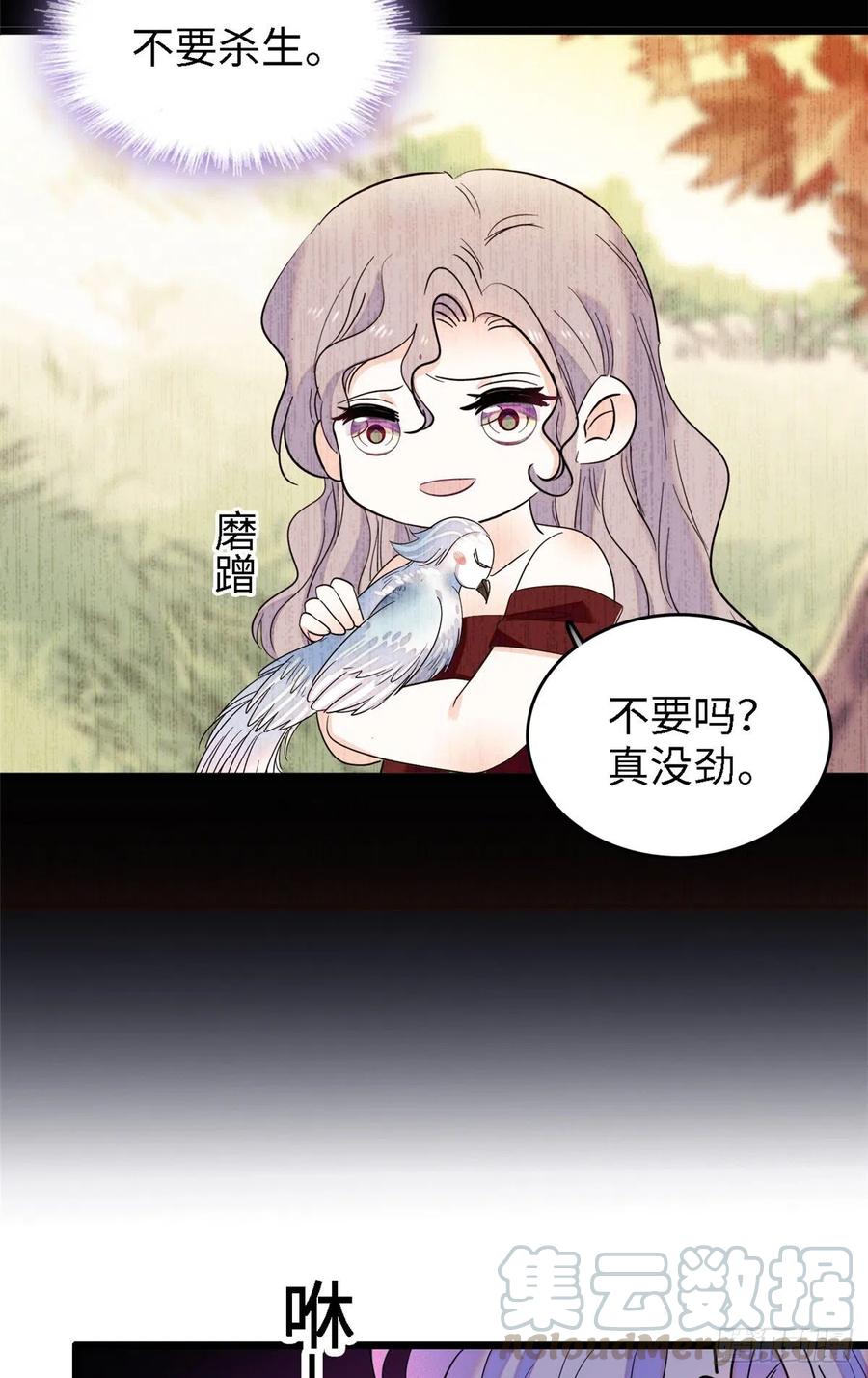 138 竟敢抢我弟弟的内丹？18