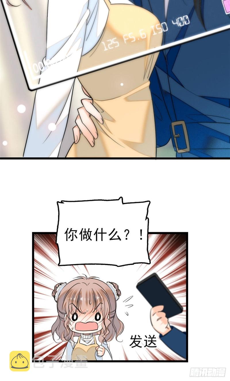 030 护妻狠人蔺影帝42