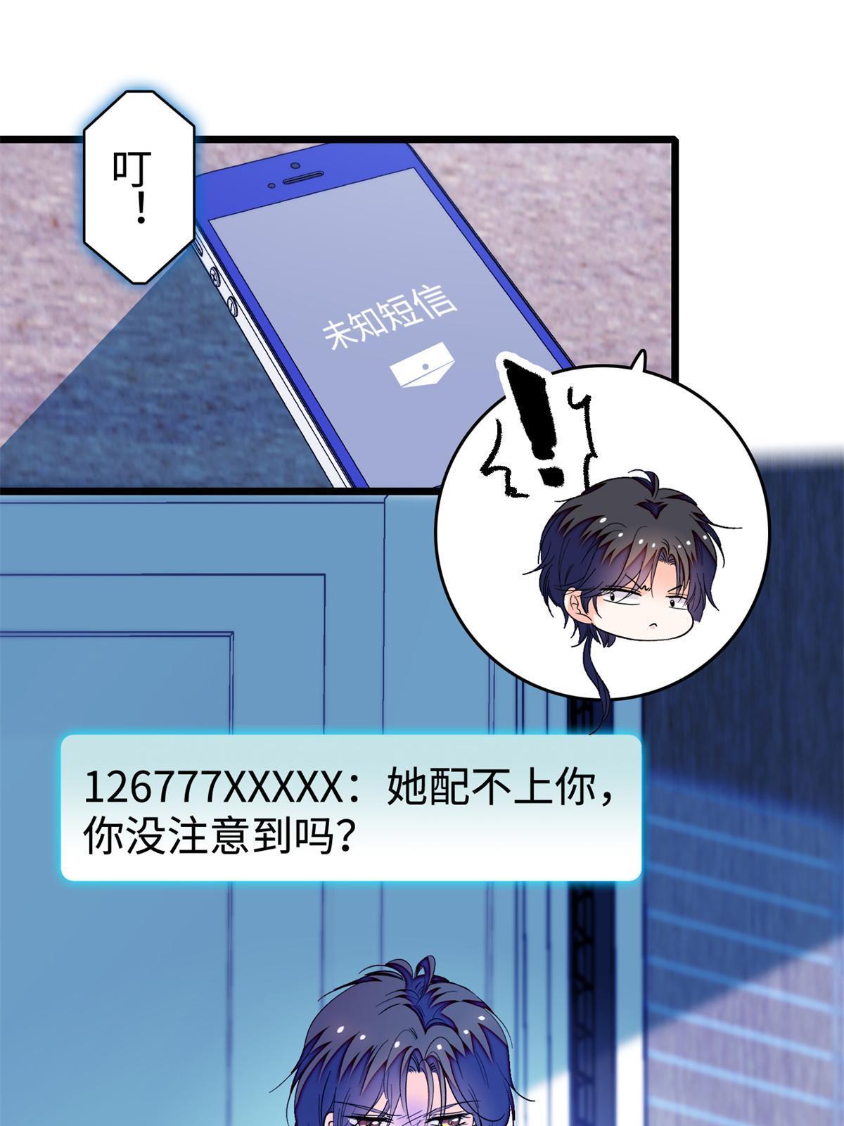 259 蔺洲的第一个女人出现？44