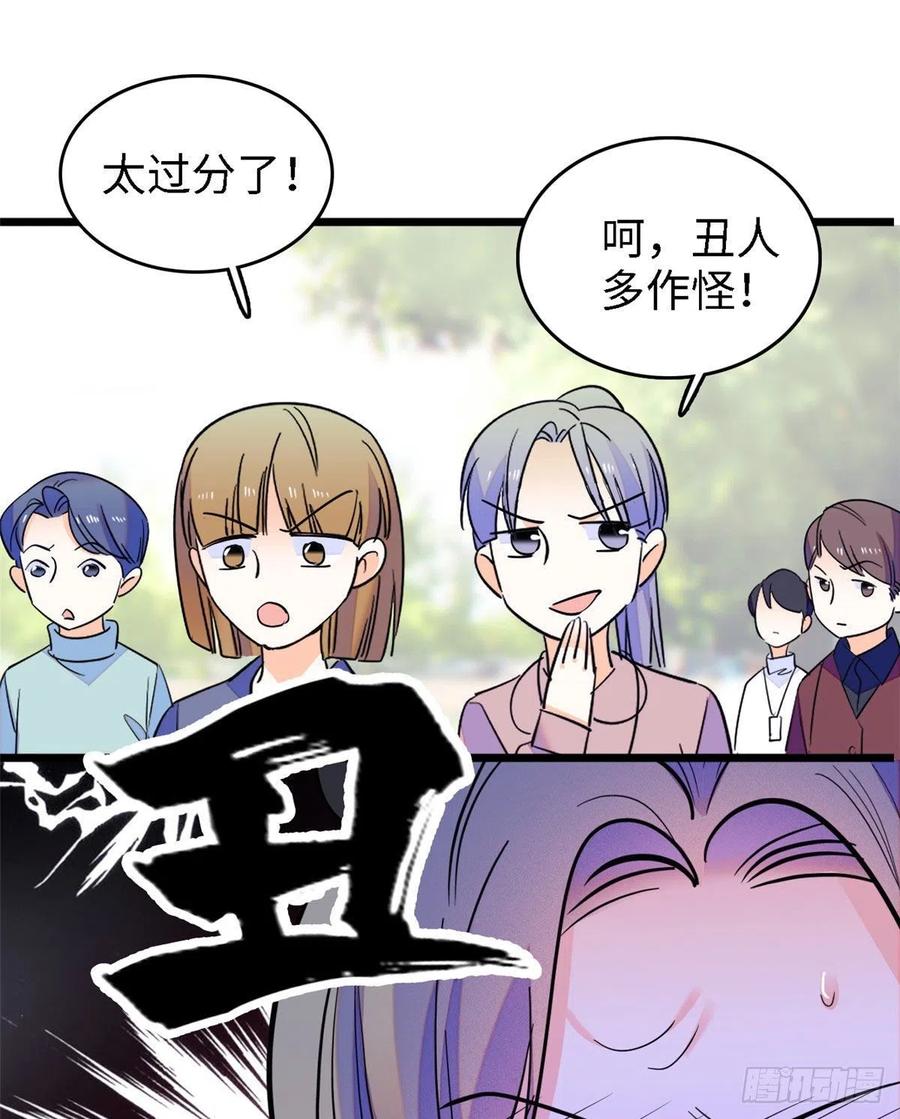 141 我要你的脸！20