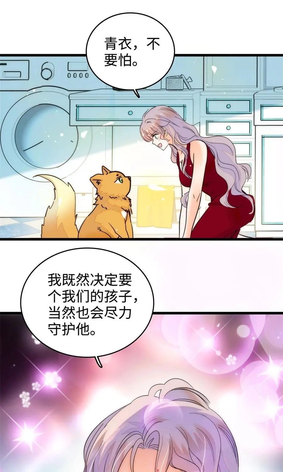269 真的怀了呢！11