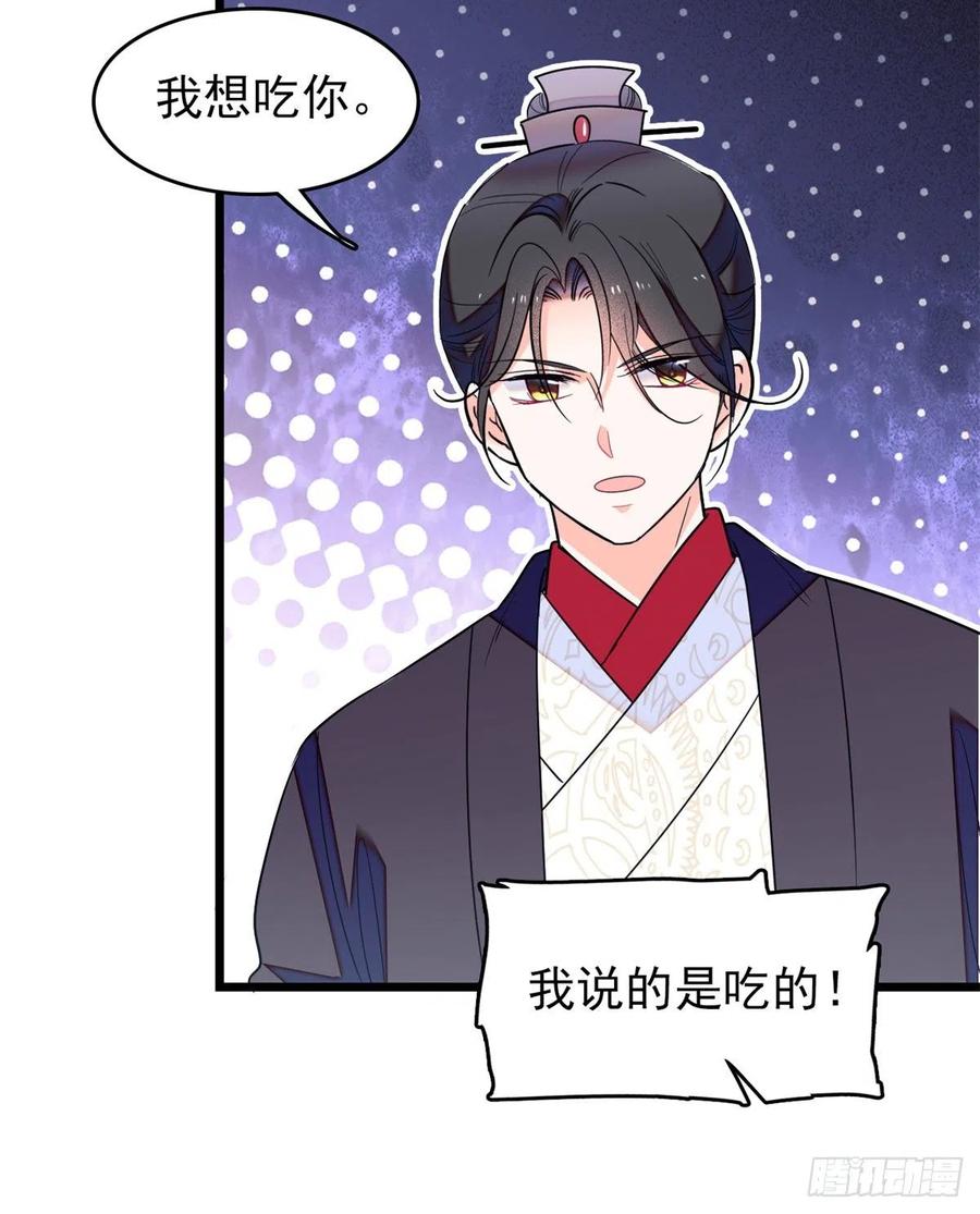 168小扶予终于公开我们的名分14