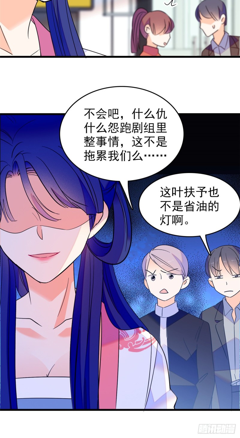 108 要命了，蔺洲傲娇了！7