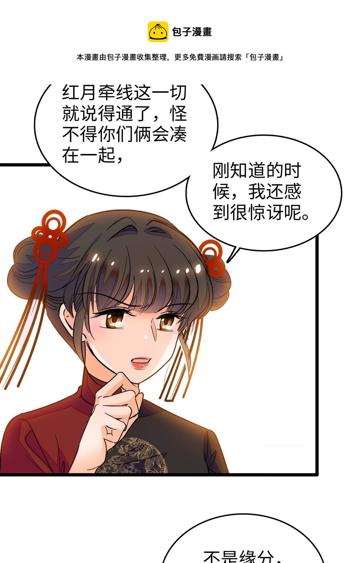 211 他就是父亲的故人？24