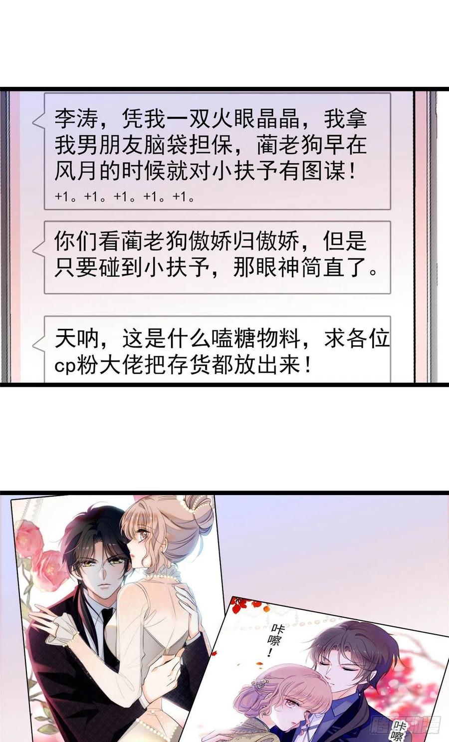 183 要和蔺洲上恋爱综艺？28