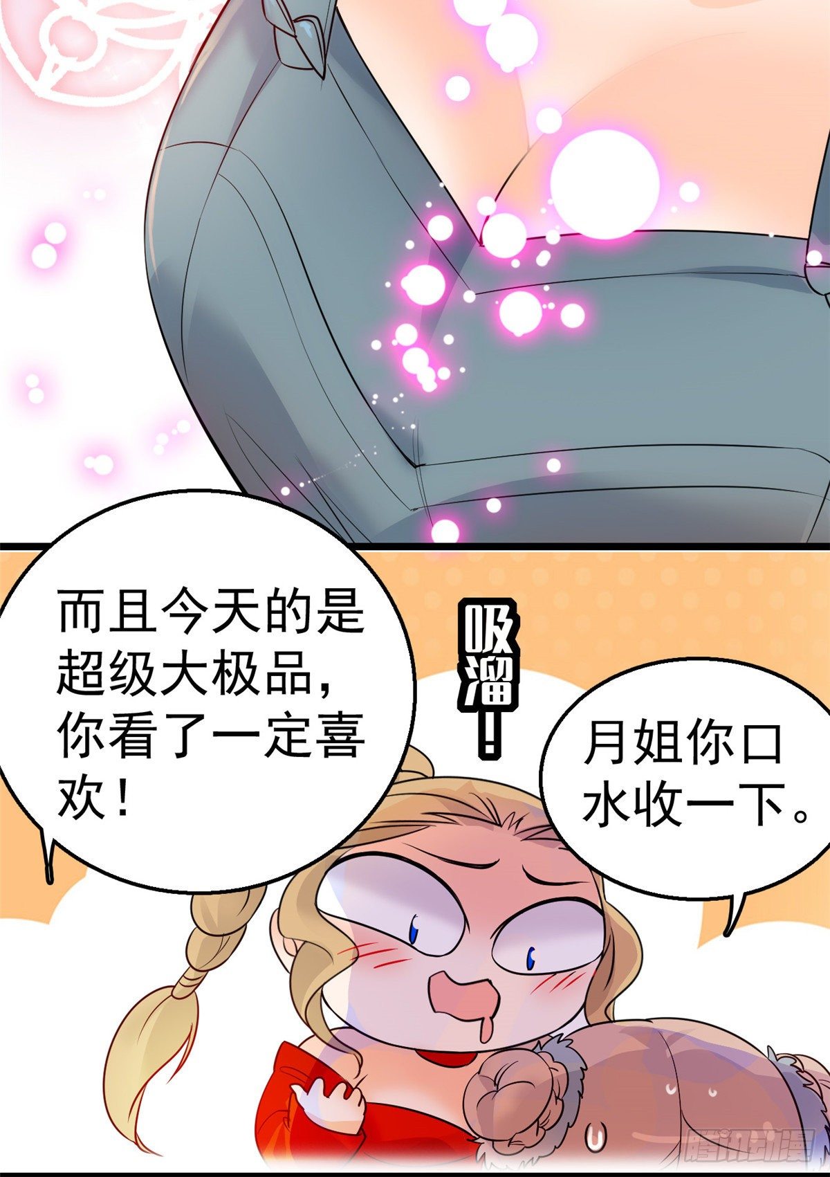 001 我有新老公到货了？！58