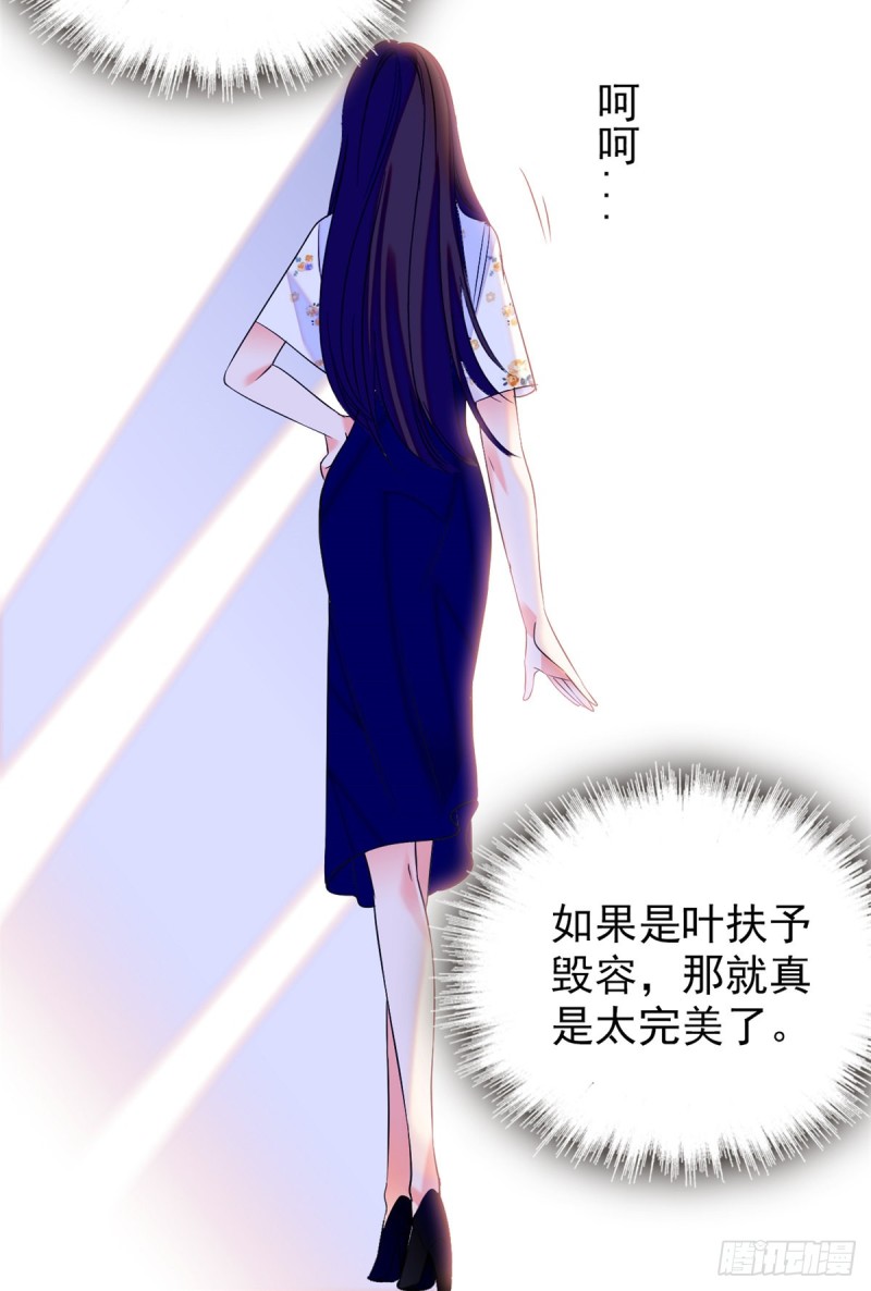 064 小狐狸被泼硫酸？！55