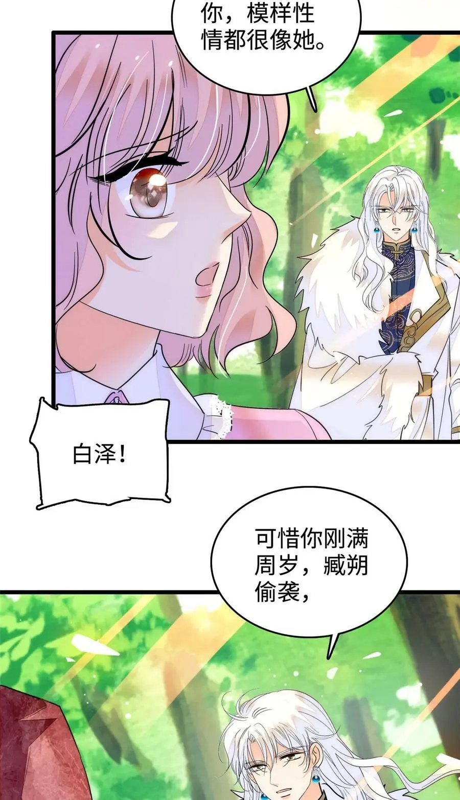 265 生个孩子你负责吗？37