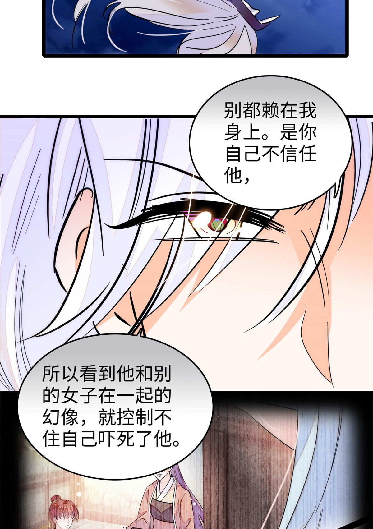 244 跟你同归于尽！22
