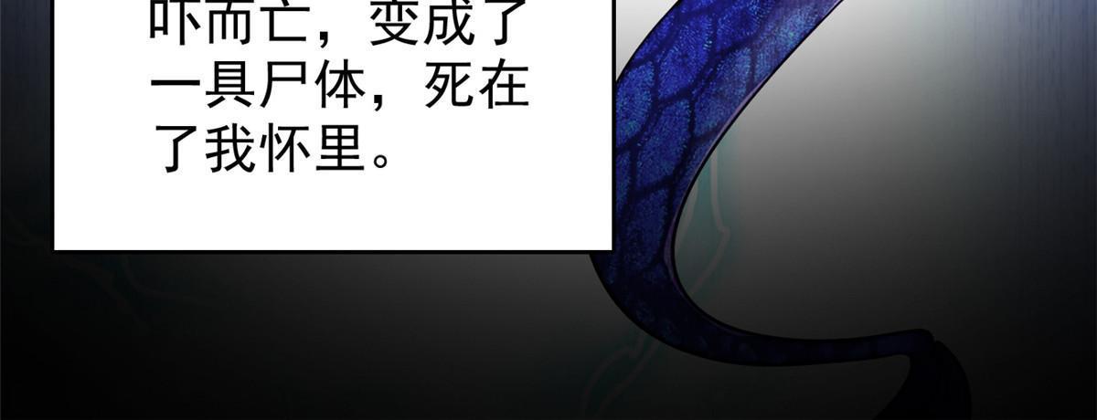 238千年前的孽缘36