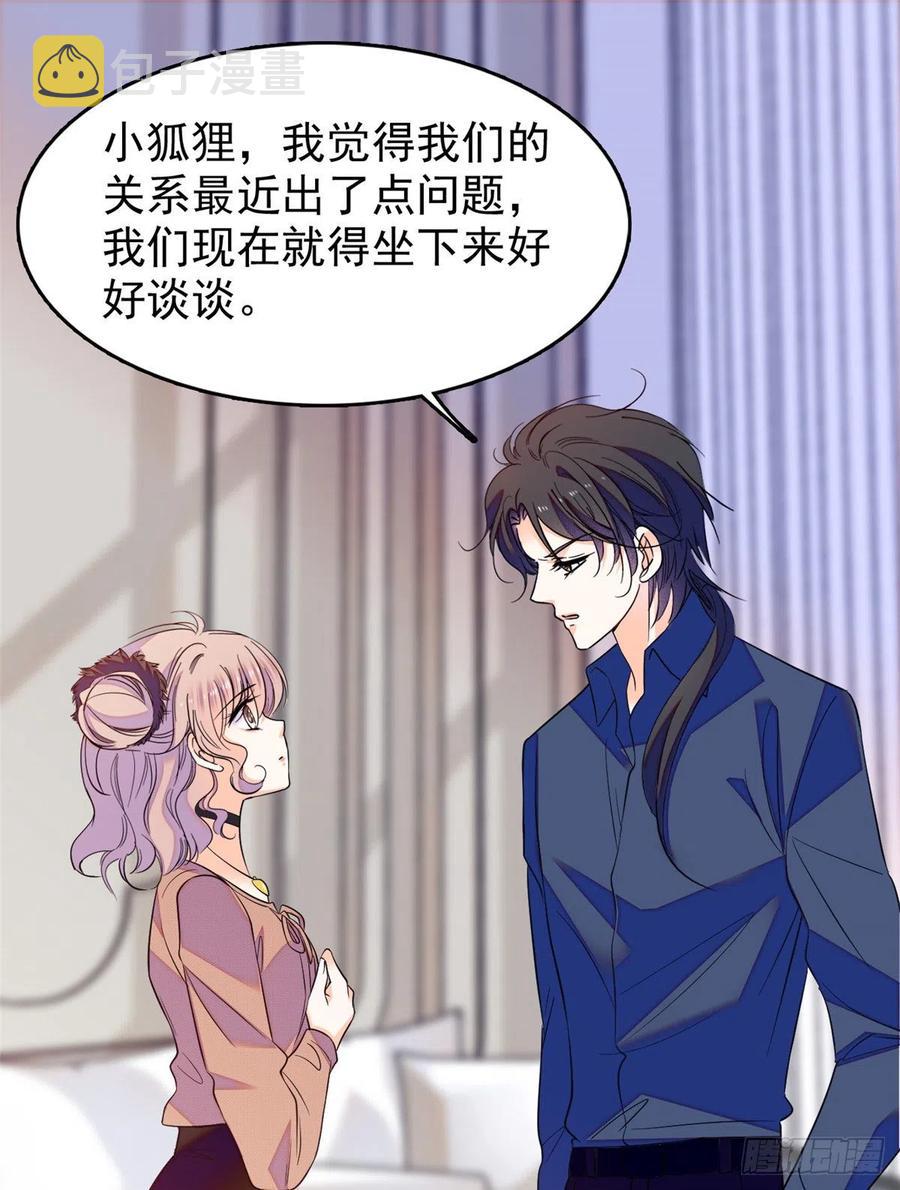 078 和我在一起竟然想别人?45