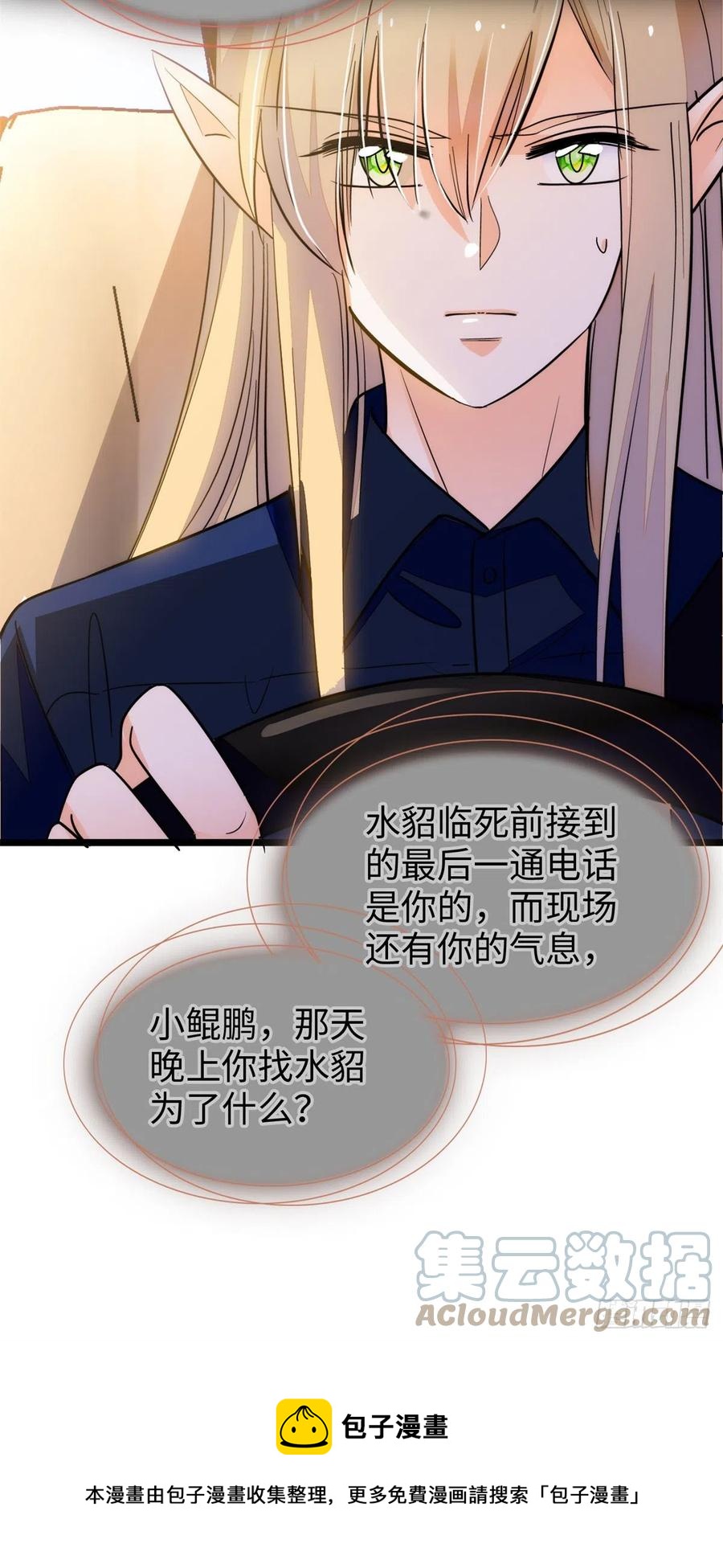 200 白泽下山20