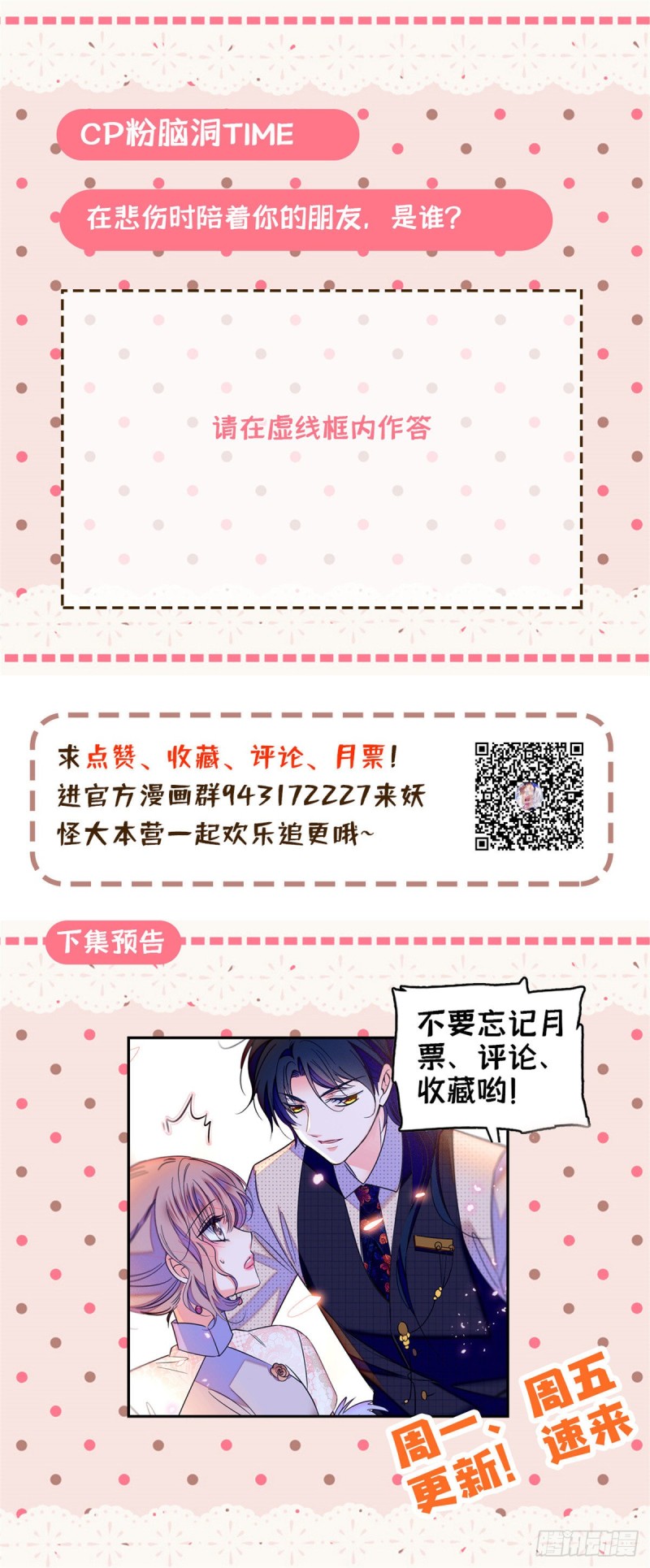 061 被老子抱了就害羞了？58