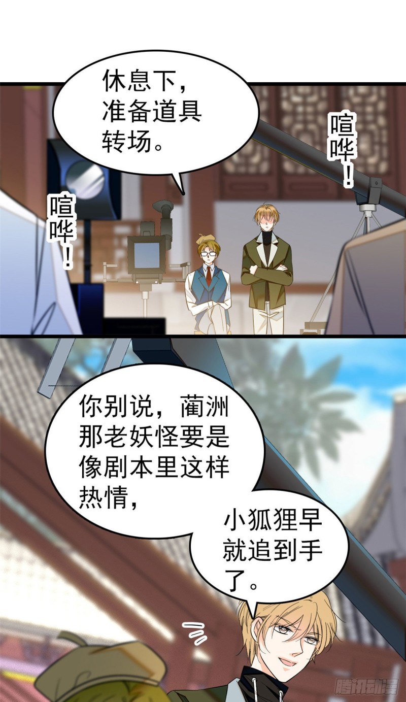029 老妖怪吃小狐狸50