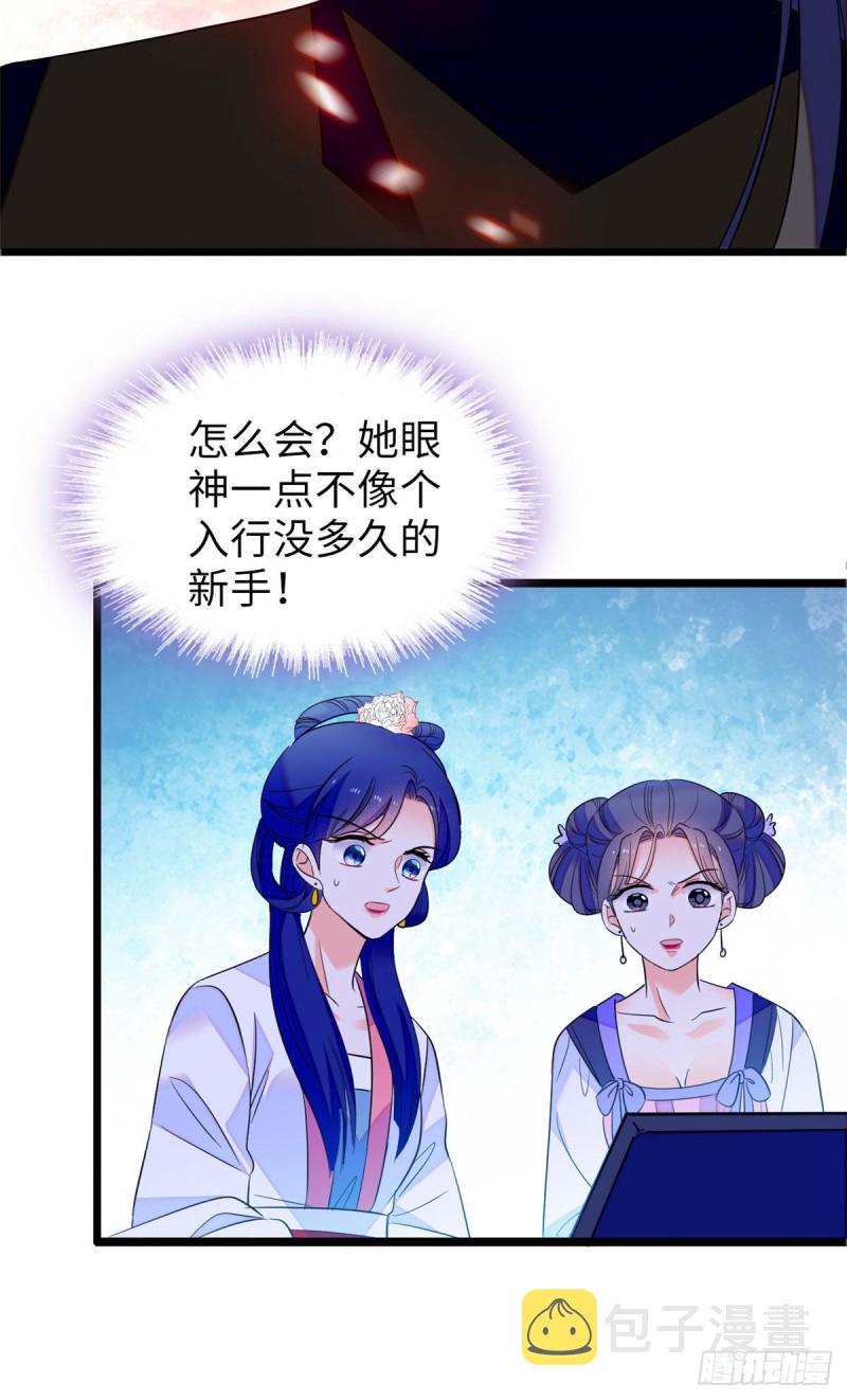 111 演技PK24
