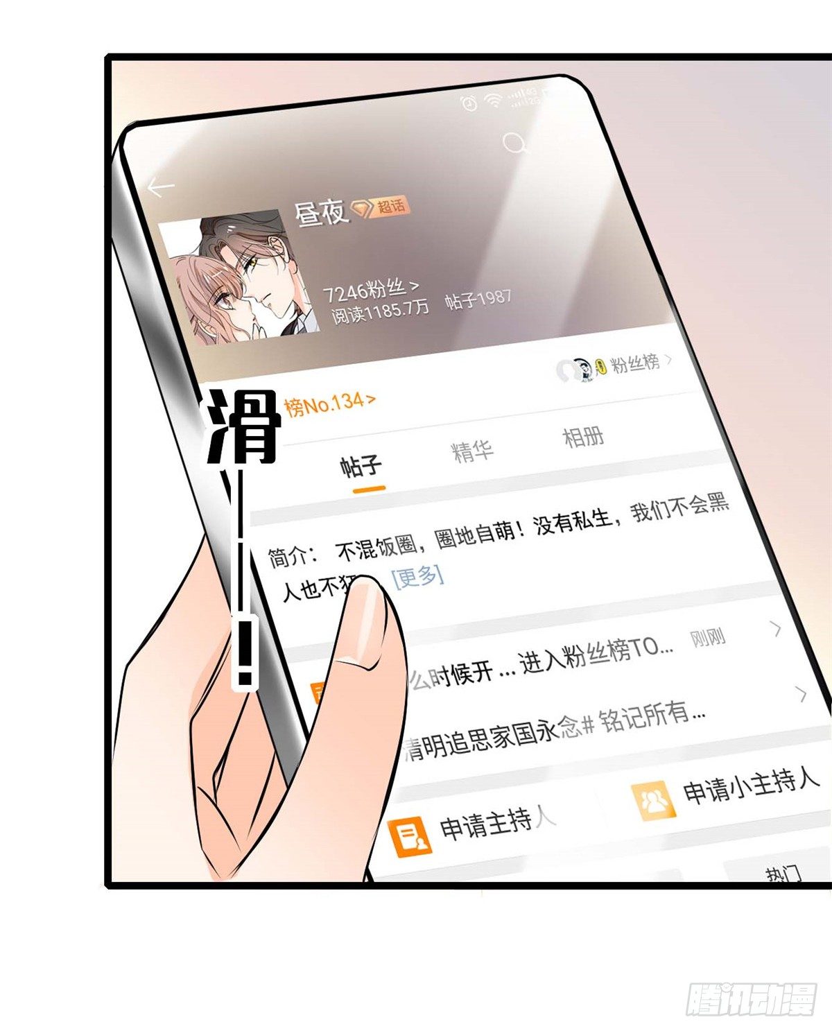 011 昼夜CP，诞生！61