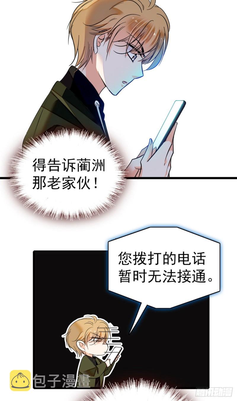024 你不是说我使不出全力吗30