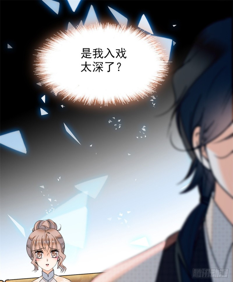 041 是吻戏！脸红心跳大作战63