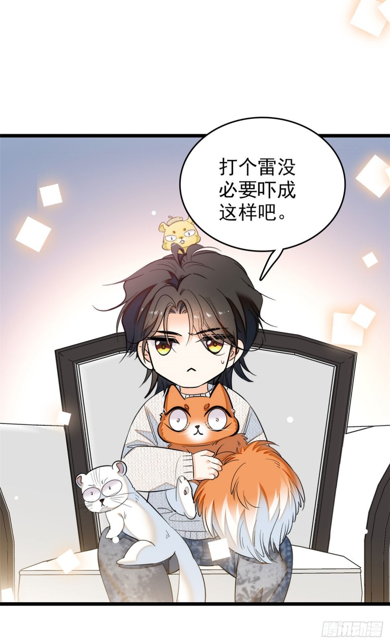 037 蔺老师教你喷人22