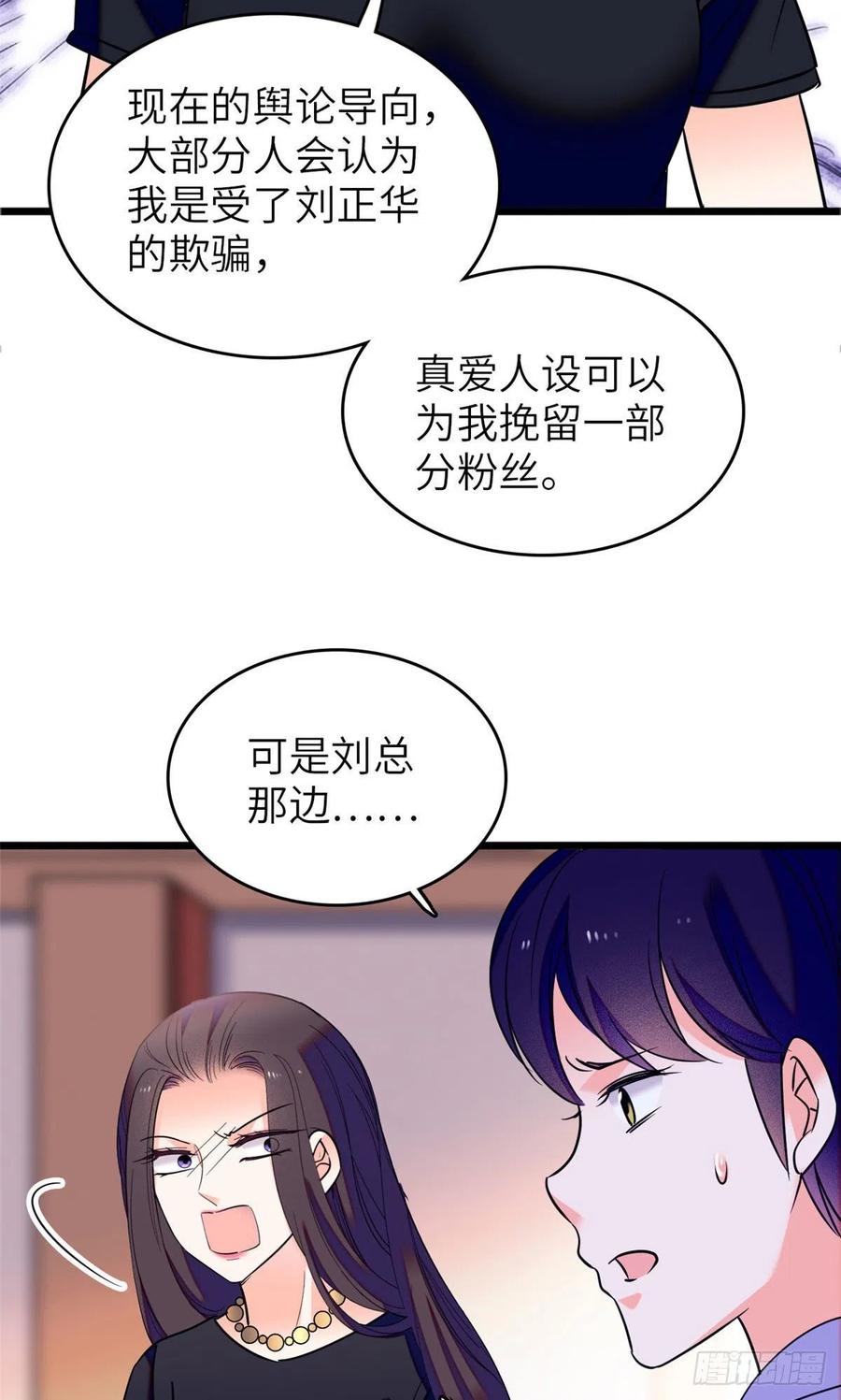 075 三尾狐狸，诞生19
