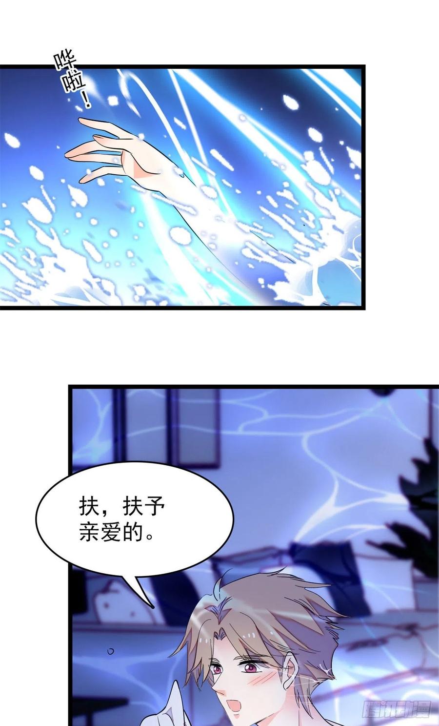 173 你咋还跟他同居了？19