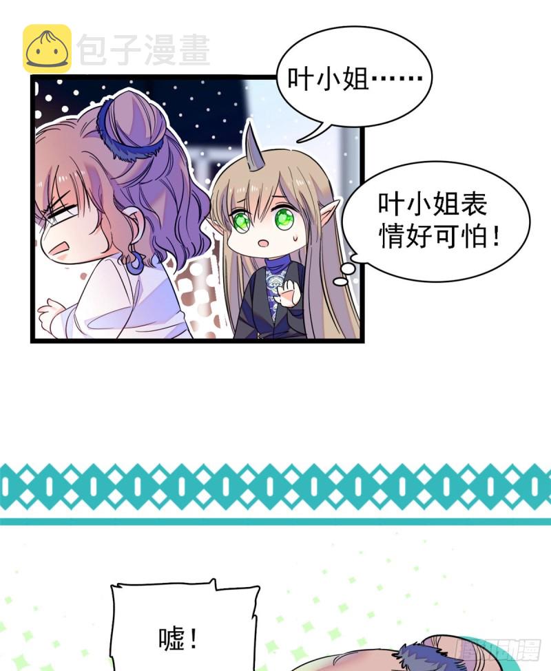 067 特聘女仆登场！39
