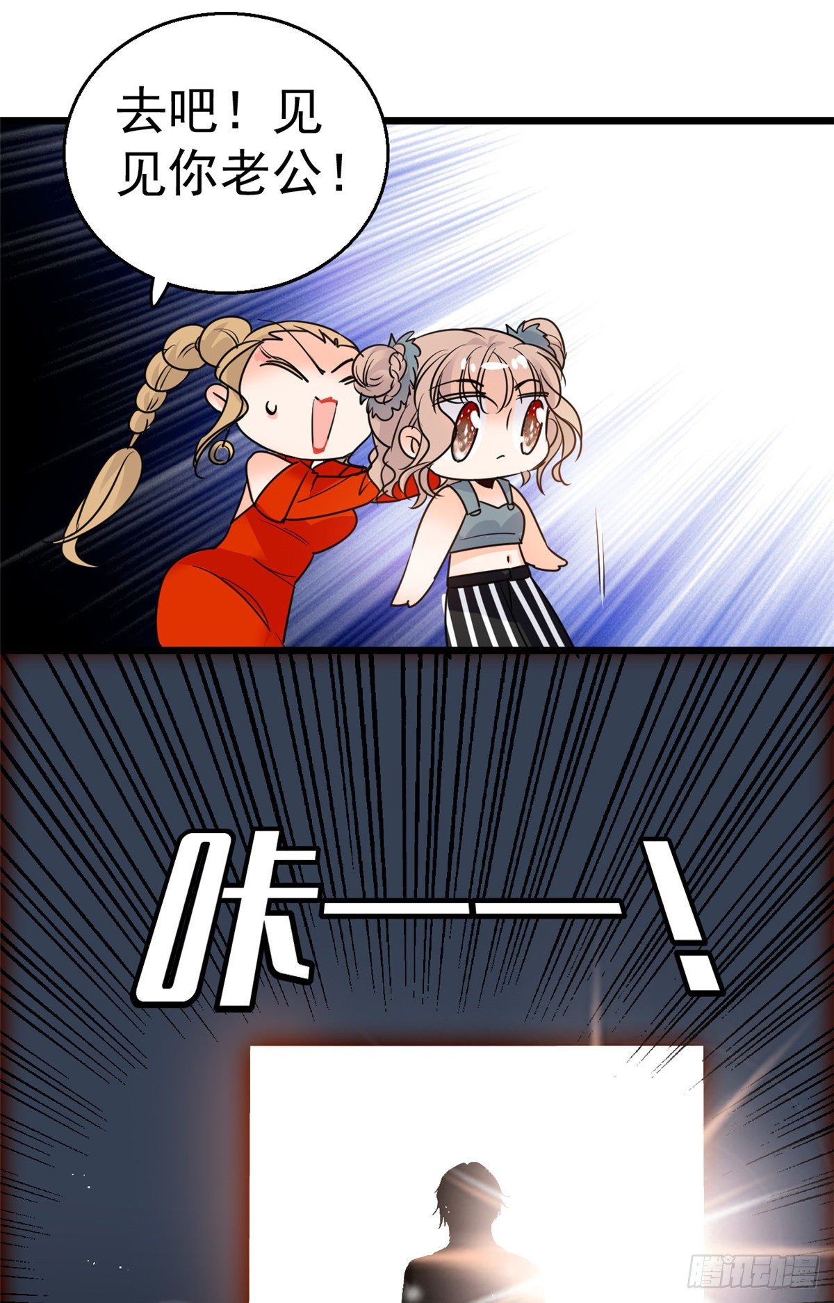 001 我有新老公到货了？！67