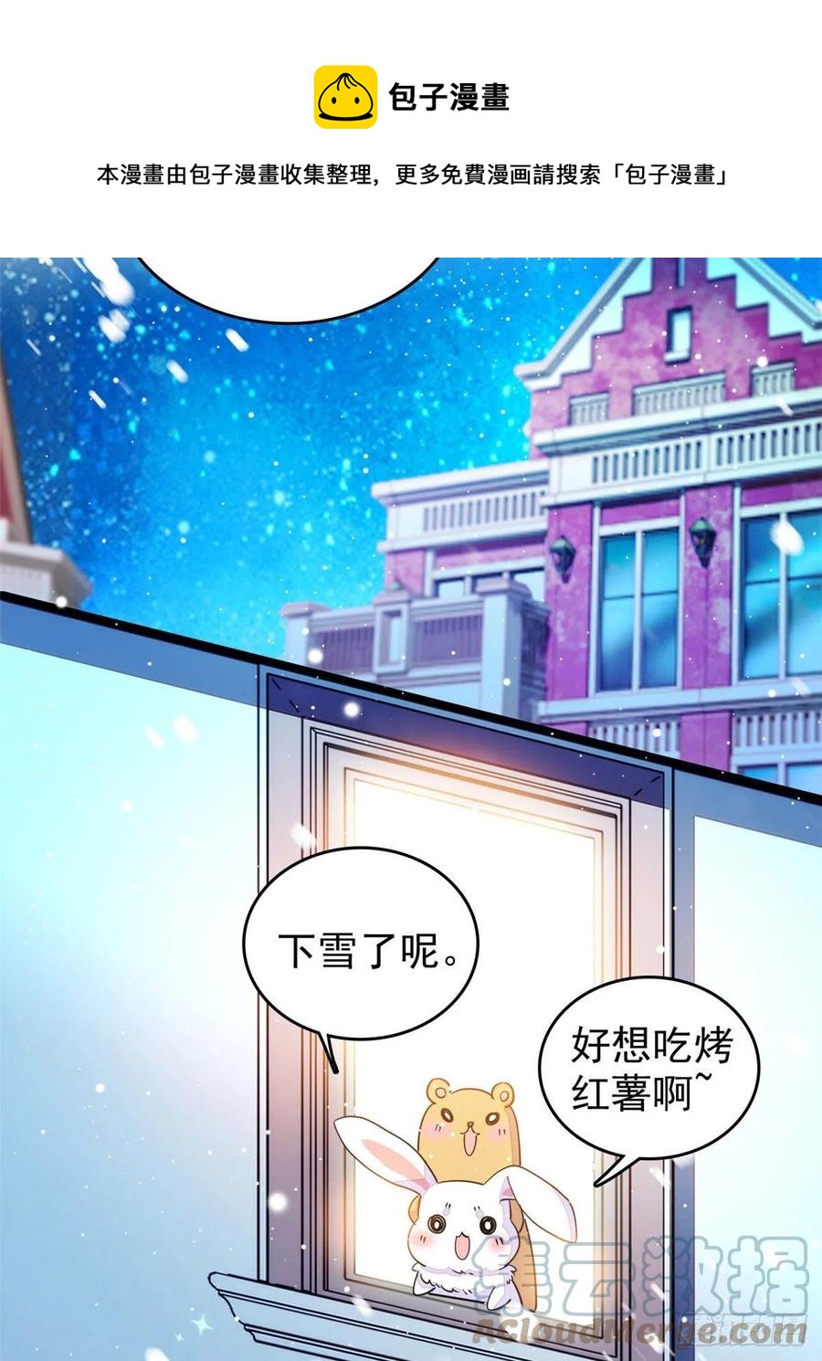 196 小兔叽失踪24