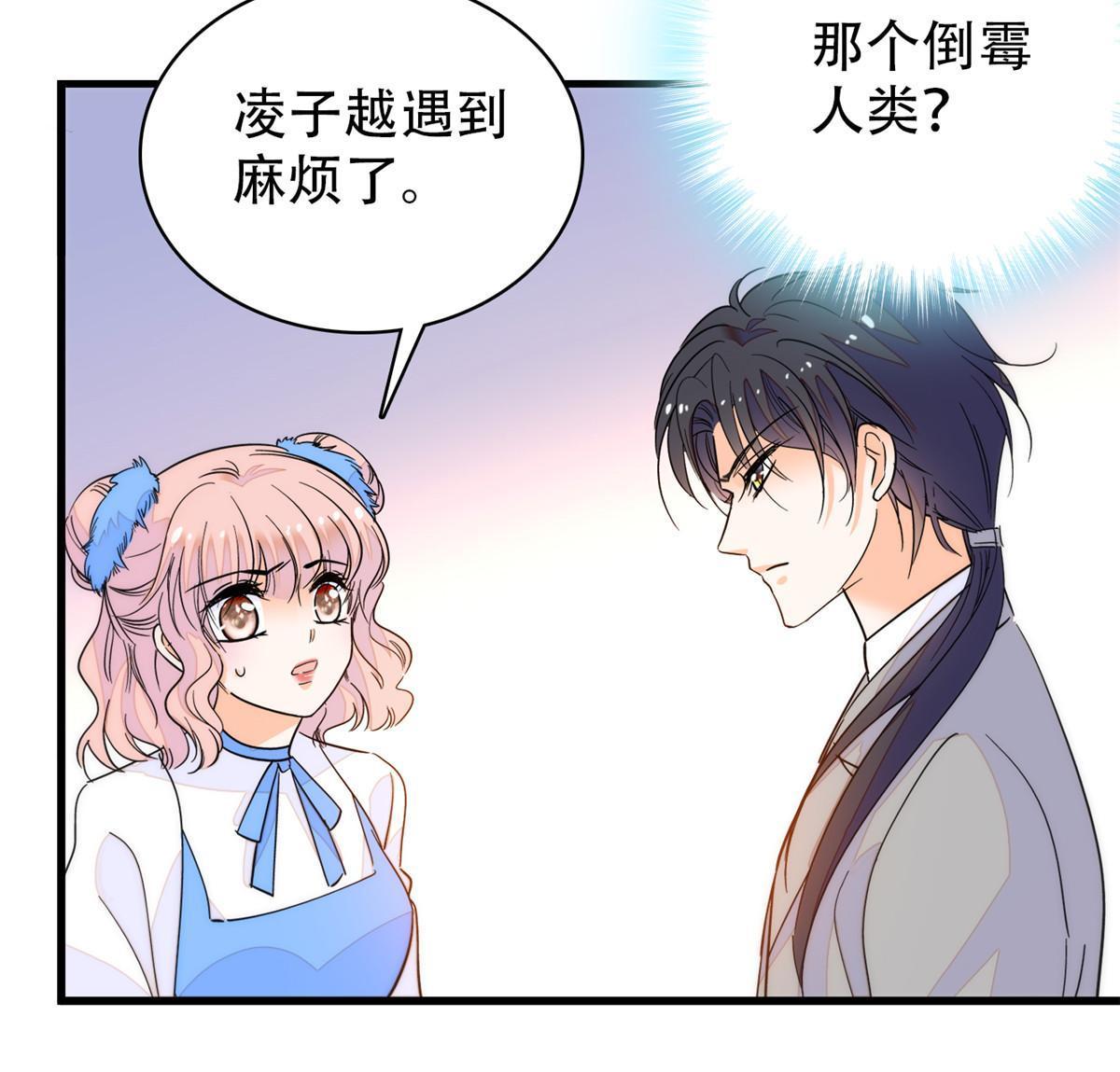 226大家都是妖怪吗？！10