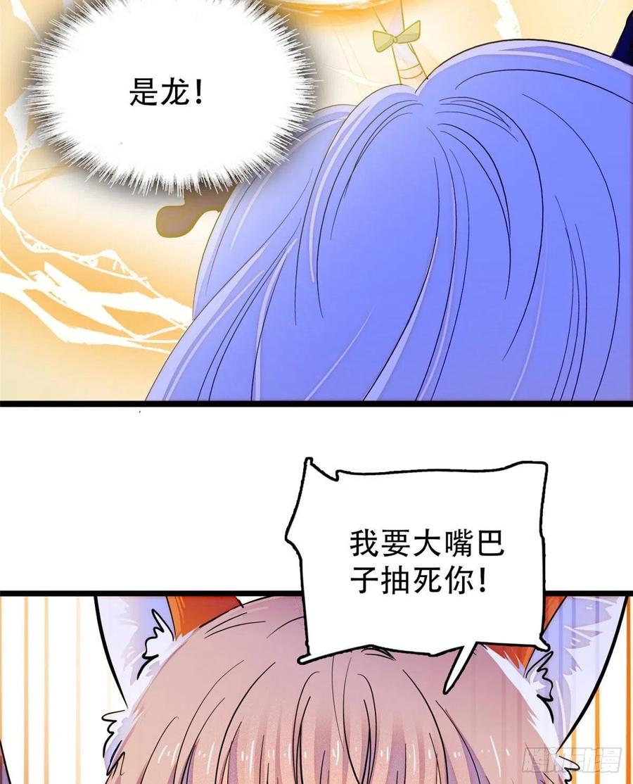 197 我要大嘴巴子抽死你！55