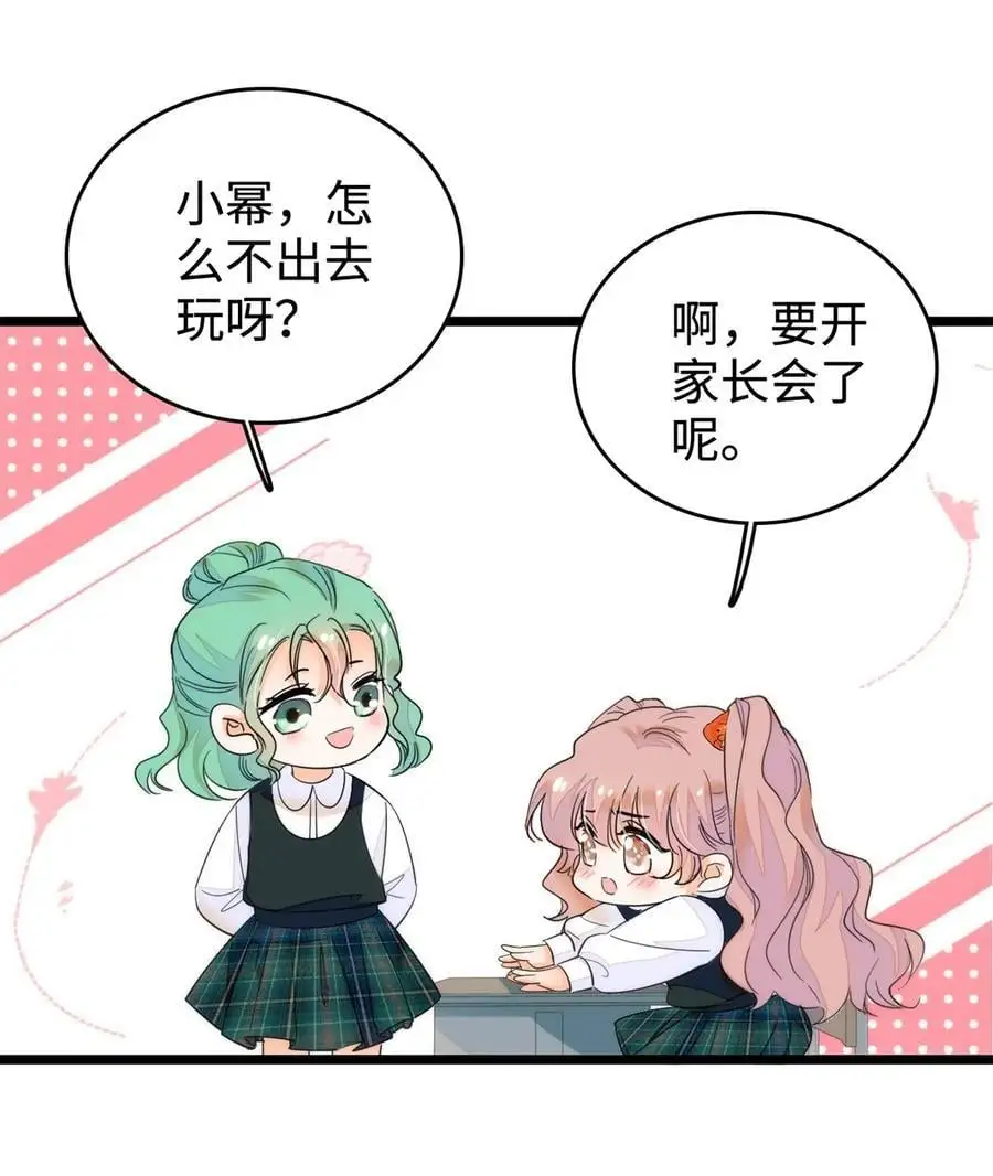 272 蔺小幂大冒险7