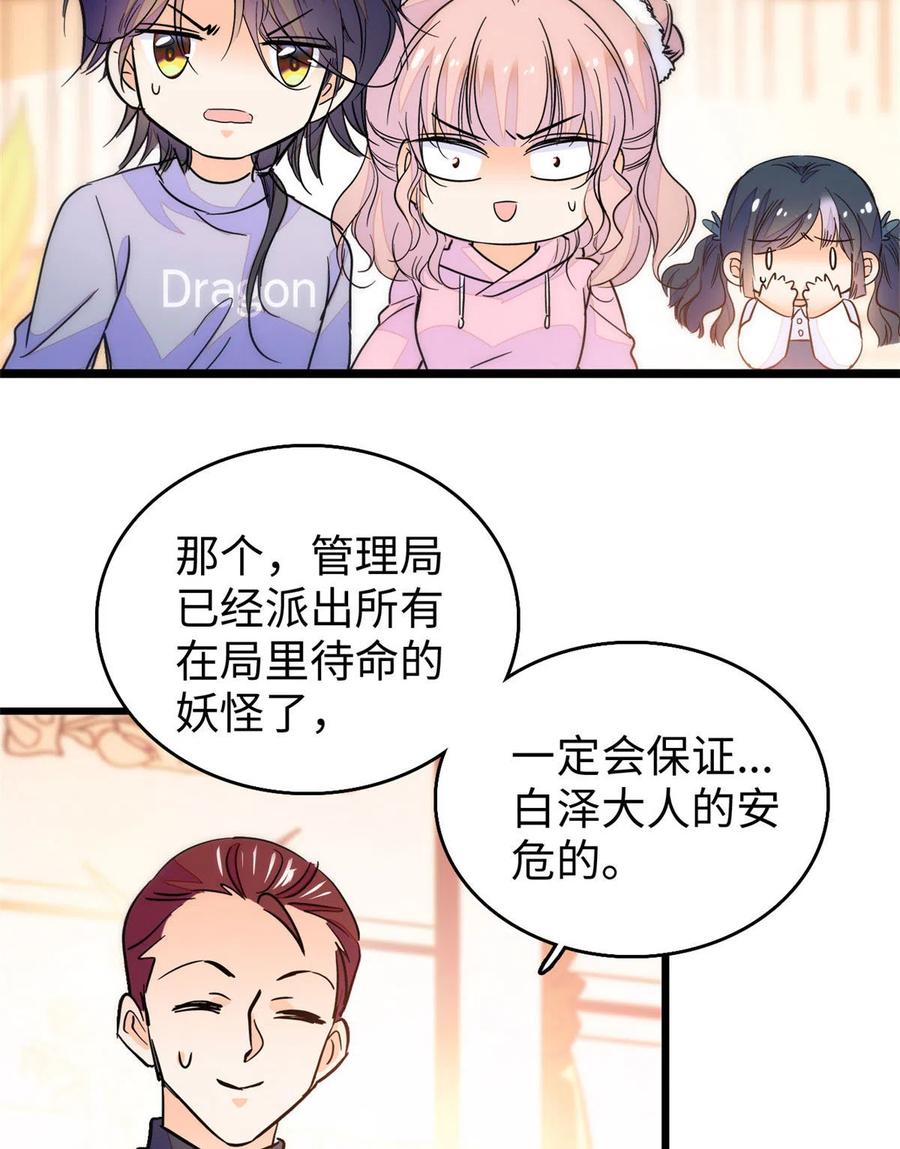 203 脱你衣服也没反应？7