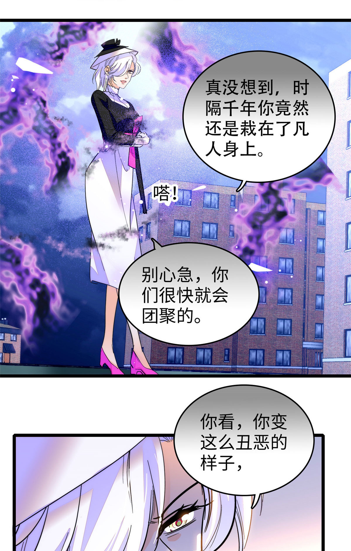 244 跟你同归于尽！4