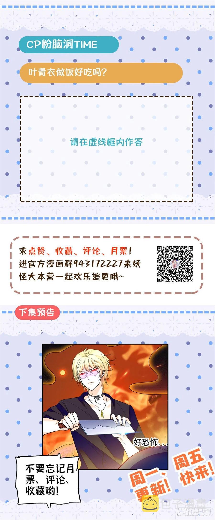 080 哥哥来了，快跑！57