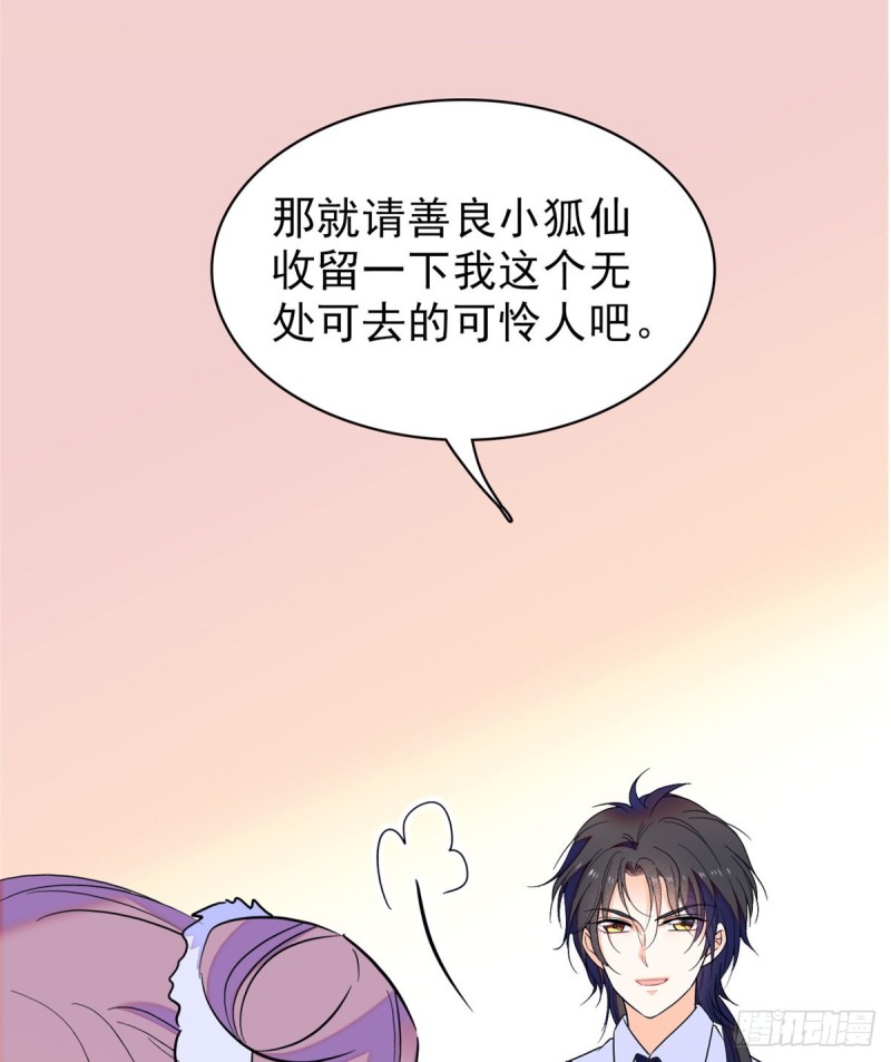 097 蔺洲在吃醋4