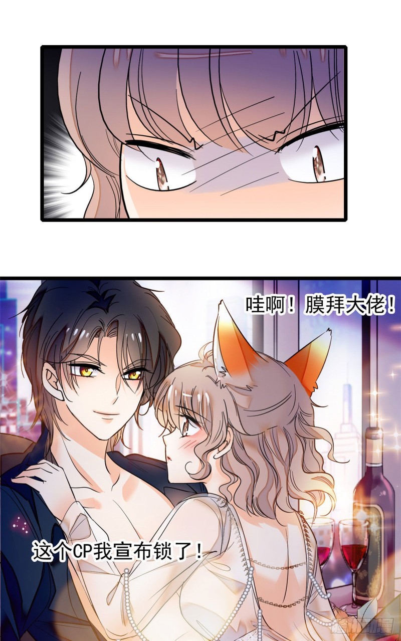 045 我对蔺洲的感觉？27