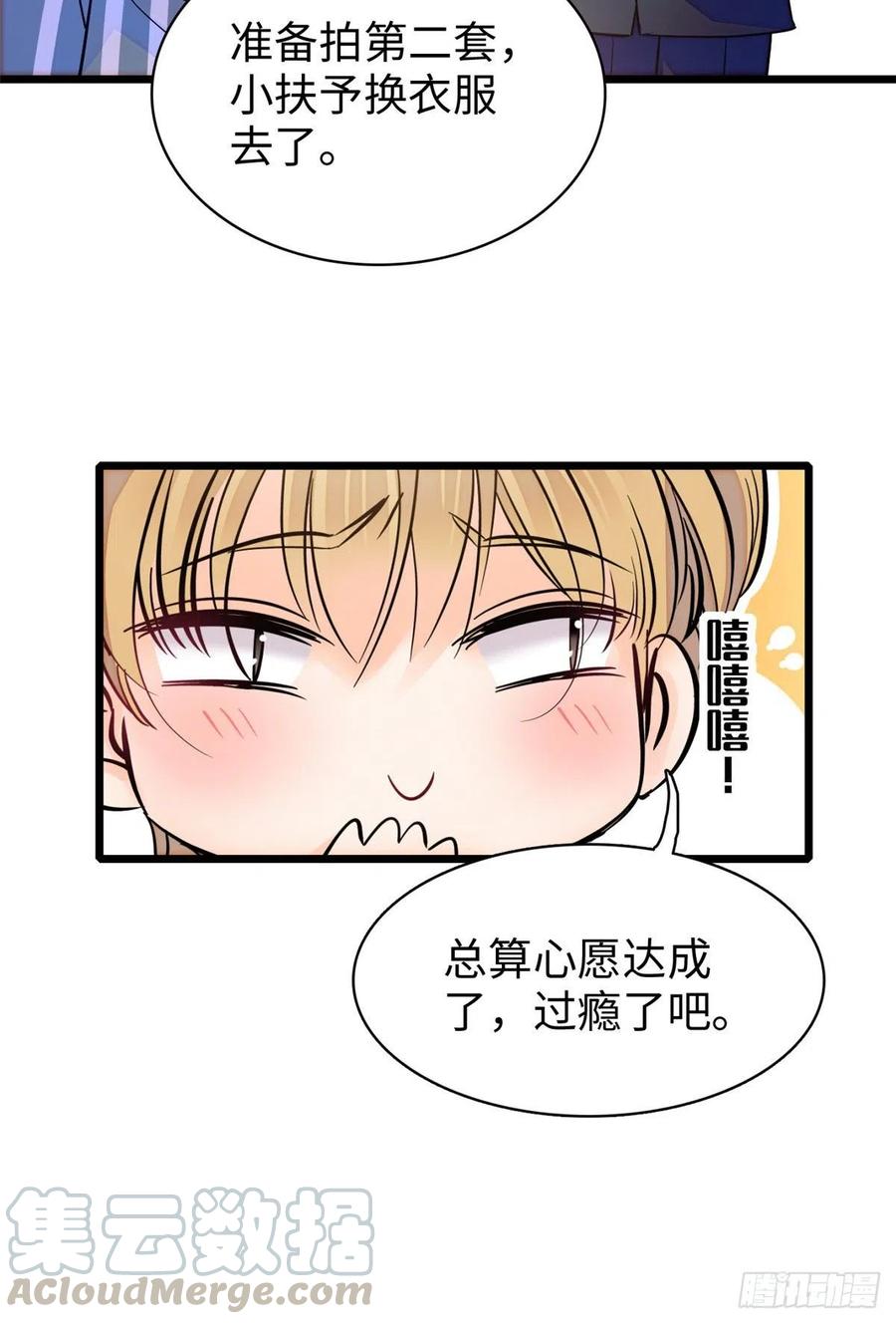133 小狐狸的婚纱18