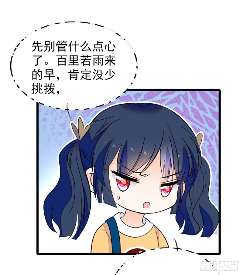 094 神秘影帝出现！38