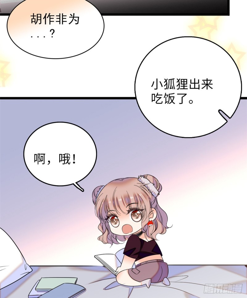 059 该死，小狐狸在勾引我！19