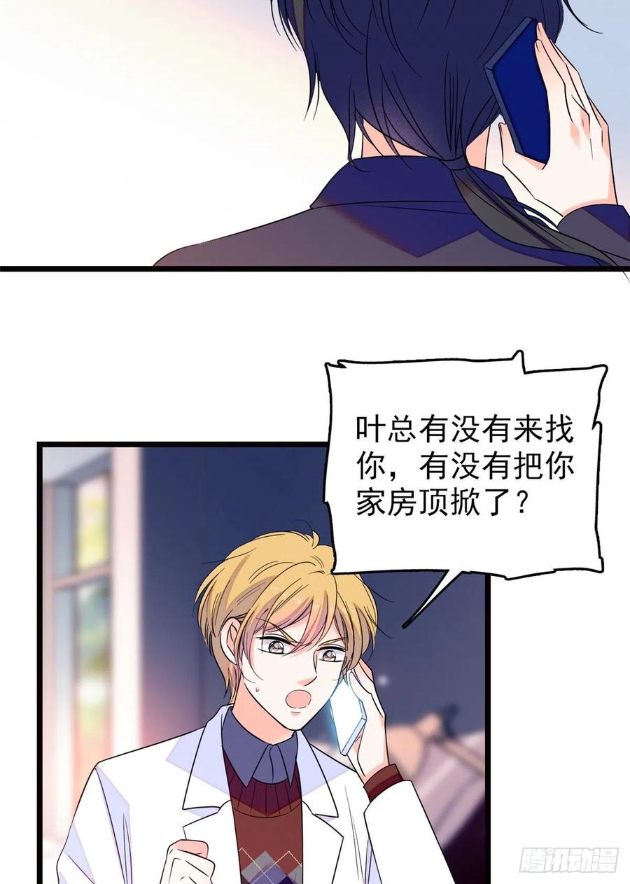 082 叶青衣vs蔺洲宿命对决58