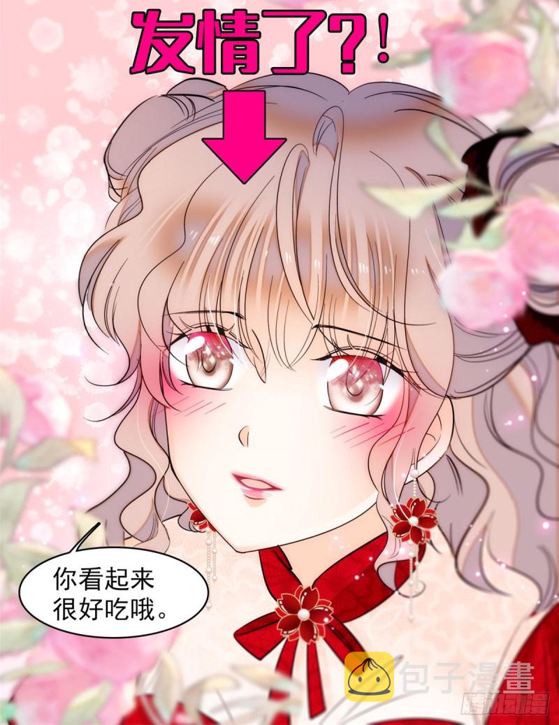 047 蔺洲你求偶期到了吗？56