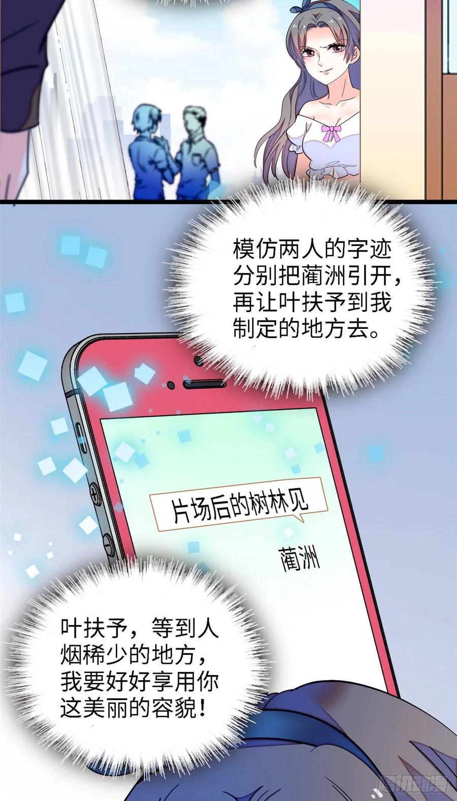 145 我来引她上钩！41