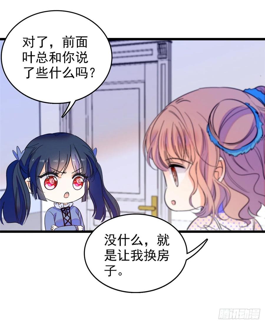 081 小狐狸会欺骗我了15