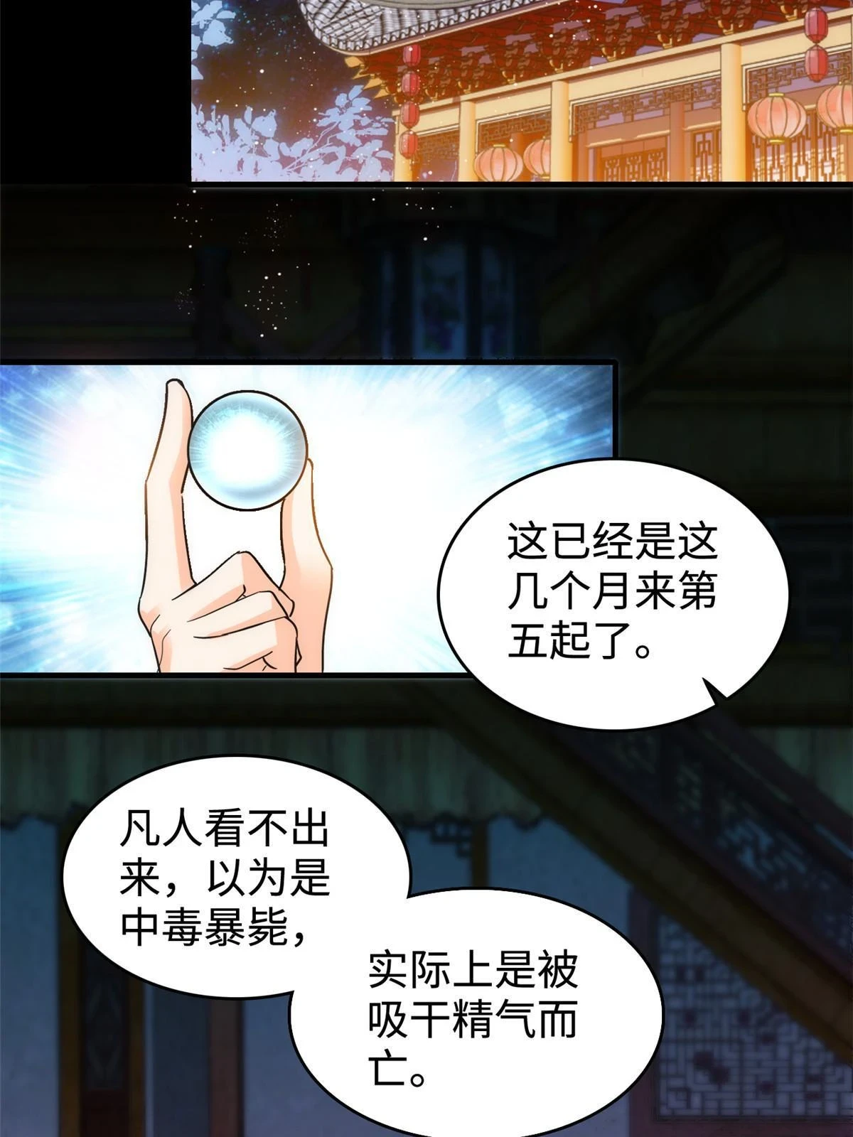 262 琴酌VS火魅 邂逅篇41