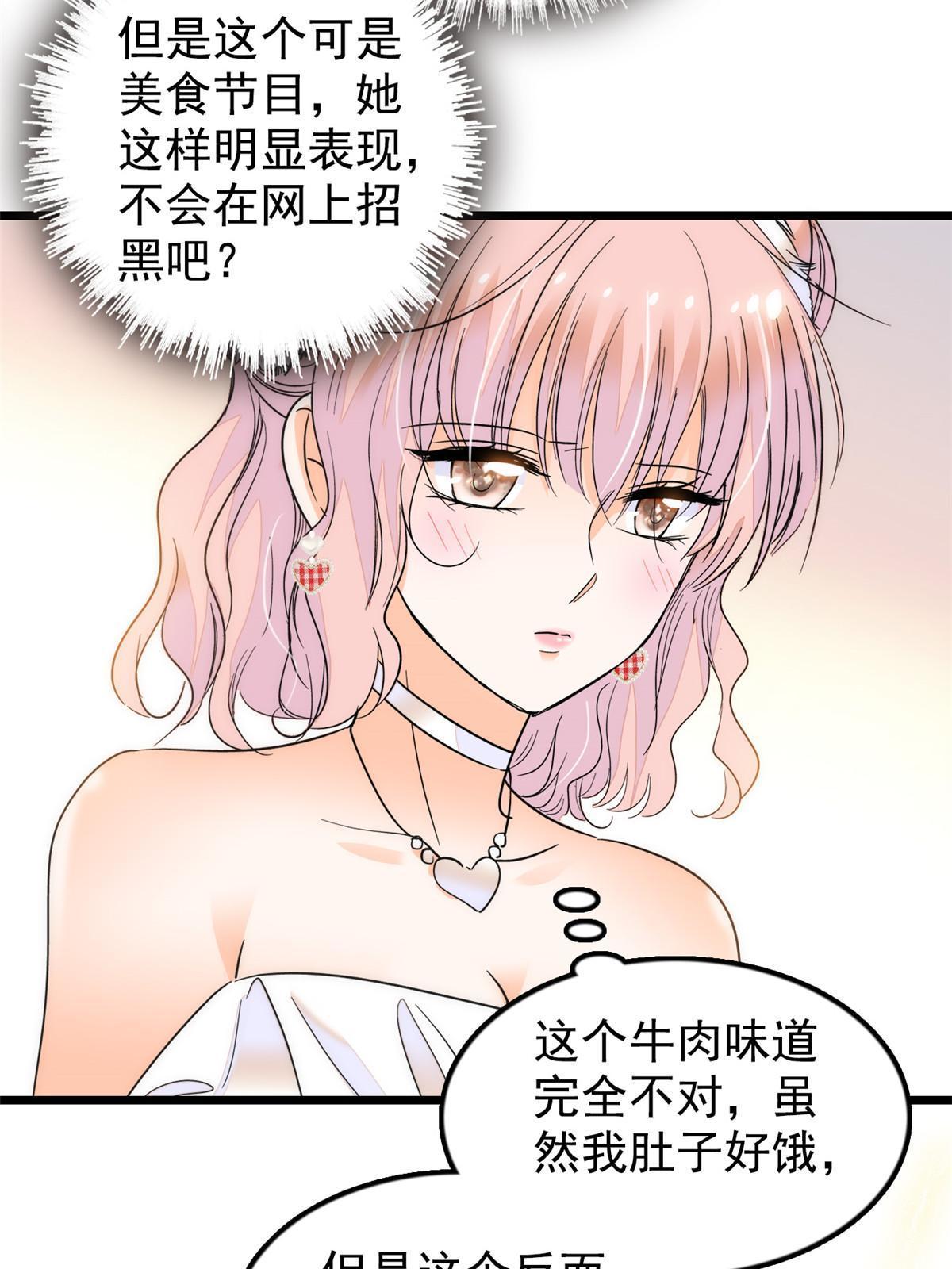 258 上节目？秀恩爱！31