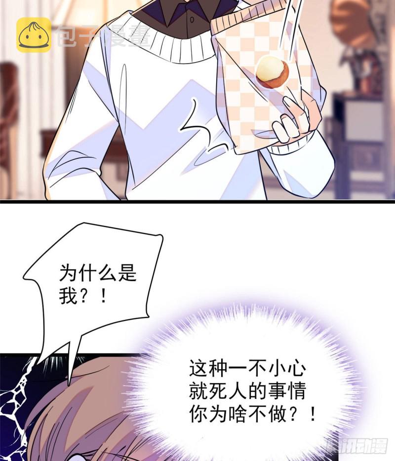 093 这种男人也配拥有爱情？38