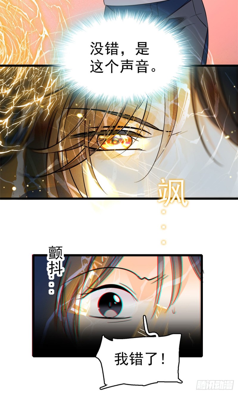 030 护妻狠人蔺影帝26