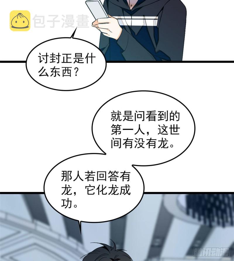 038 坏人渡劫，如杀人父母15