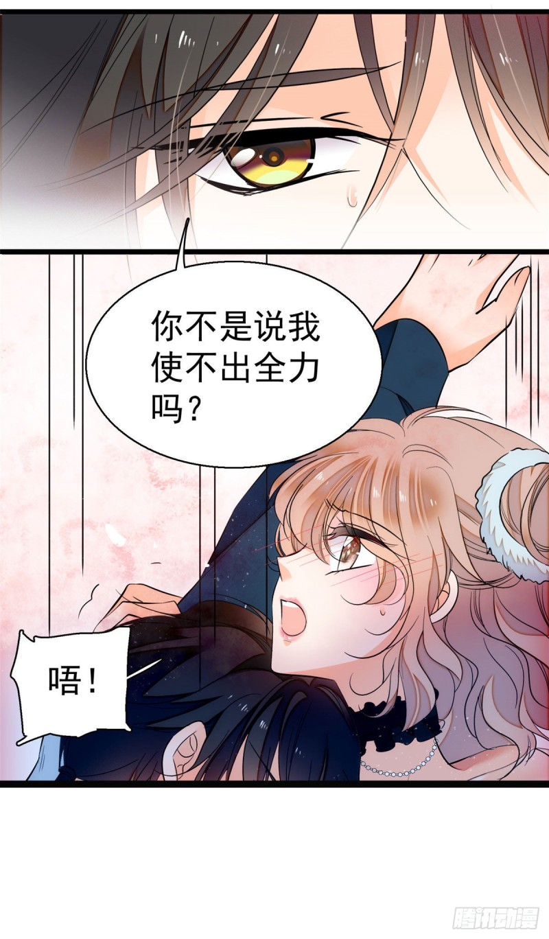 024 你不是说我使不出全力吗6